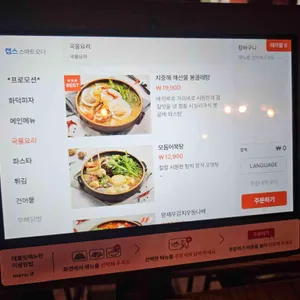 이태리양조장 리뷰 사진