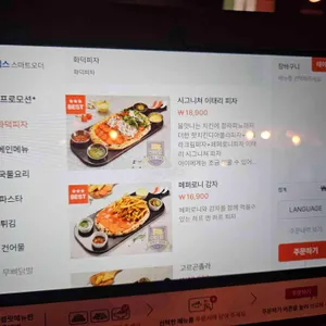 이태리양조장 리뷰 사진