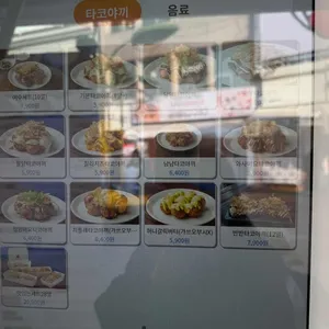 여수돌문어타코 리뷰 사진