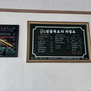 뒷골목포차 리뷰 사진