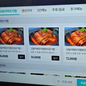 월정리이춘옥원조고등어쌈밥 리뷰 사진