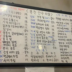 복천안주마을 리뷰 사진