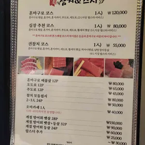 권참치 리뷰 사진