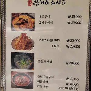 권참치 리뷰 사진
