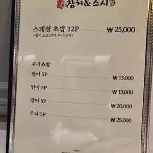 권참치 리뷰 사진