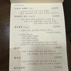여든여덟밤 리뷰 사진