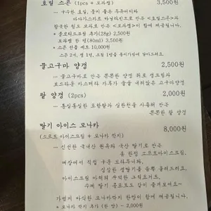 여든여덟밤 리뷰 사진