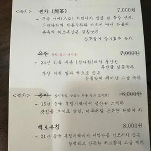 여든여덟밤 리뷰 사진