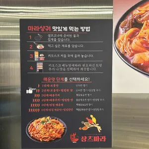 샹츠마라 리뷰 사진