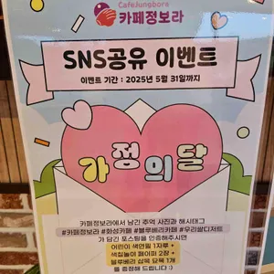 카페정보라 리뷰 사진