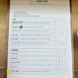 존제의존재 리뷰 사진