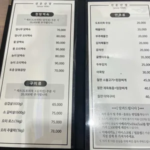 선운산장 리뷰 사진