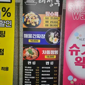 태청루 리뷰 사진