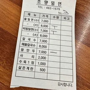 초량밀면 리뷰 사진