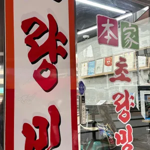초량밀면 리뷰 사진