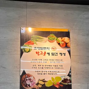 초량밀면 리뷰 사진