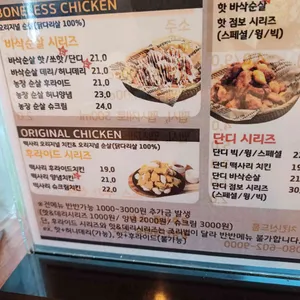 치킨신드롬 리뷰 사진