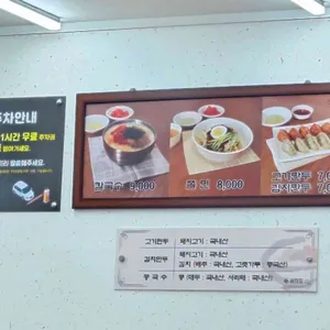 베테랑 칼국수 리뷰 사진
