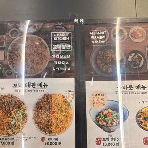 올바릇식당 리뷰 사진