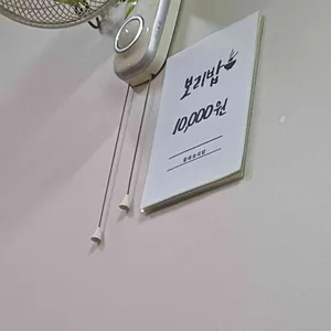 할매보리밥 리뷰 사진