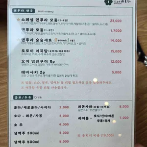 덴푸라오모이 리뷰 사진