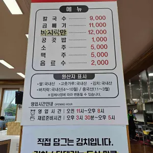 비봉손칼국수 리뷰 사진