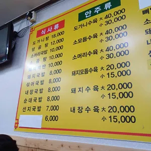 청도소머리국밥 리뷰 사진