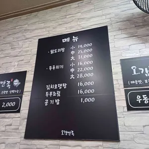 오감만족식당 리뷰 사진