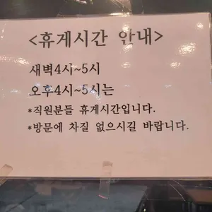 24시전주콩나물국밥 리뷰 사진