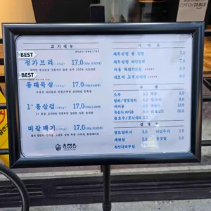 동래정 리뷰 사진