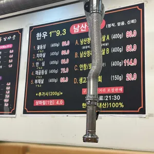 남산골 리뷰 사진