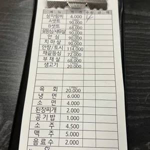 남산골 리뷰 사진