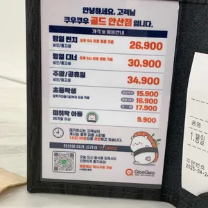쿠우쿠우 리뷰 사진