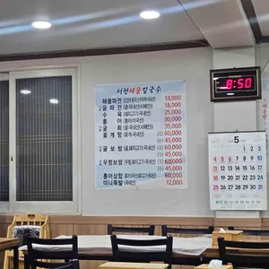 서천해물칼국수 리뷰 사진