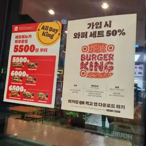 버거킹 리뷰 사진