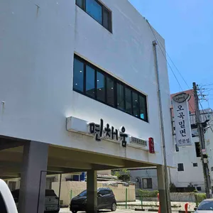 면채움 리뷰 사진