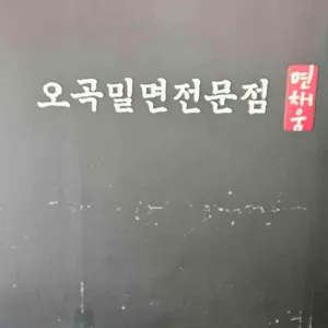 면채움 리뷰 사진