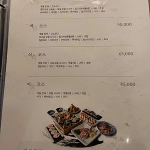 일식비 리뷰 사진