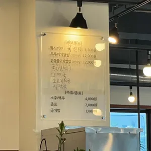 명지백반 리뷰 사진