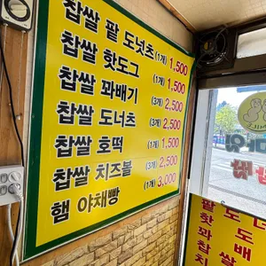 스마일명품찹쌀꽈배기 리뷰 사진