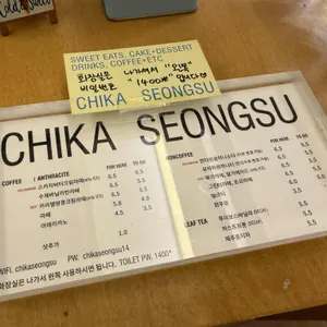 치카치카 리뷰 사진