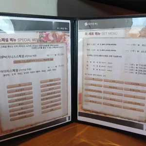 어다리횟집 리뷰 사진