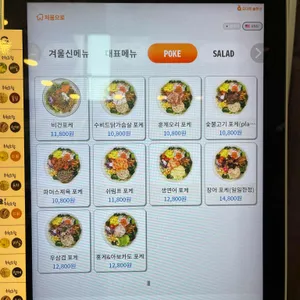 파머스포케 리뷰 사진