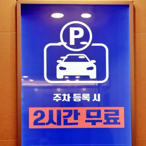 쿠우쿠우 리뷰 사진