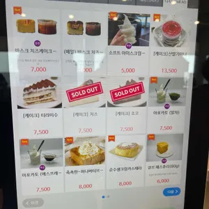 테라로사 디판테온 리뷰 사진