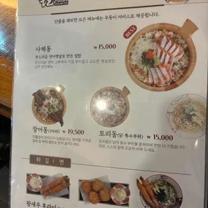 정희옥 스시 리뷰 사진