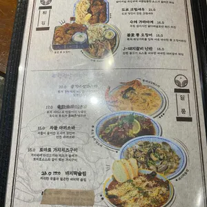 다이닝야경 리뷰 사진