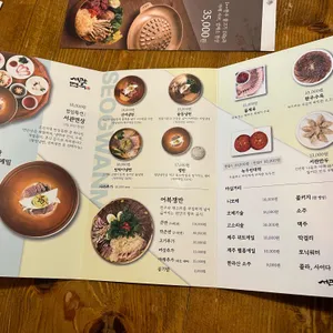 서관면옥 리뷰 사진