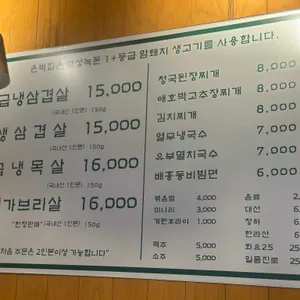 은박집 리뷰 사진