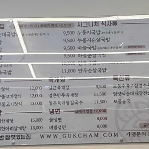 국밥참맛있는집 리뷰 사진